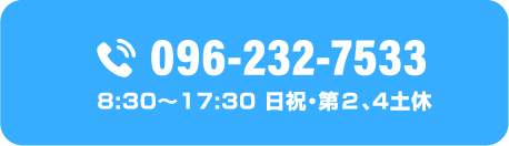 096-232-7533