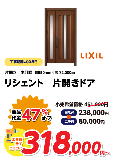 リシェントC12型