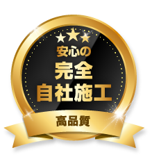 スピード見積