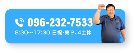 096-232-7533