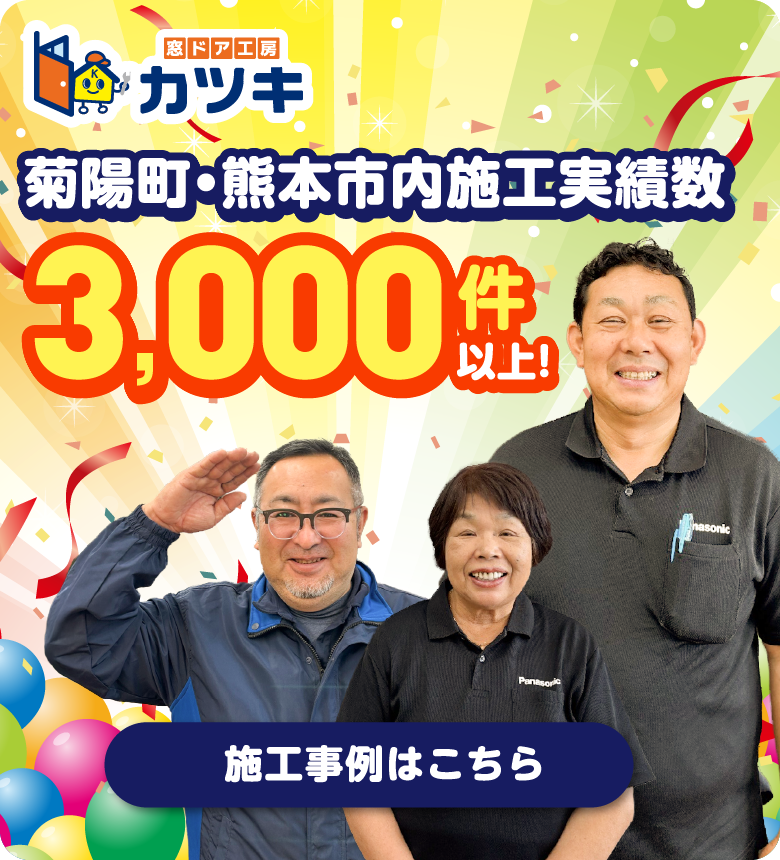 施工事例はこちら/スマホ